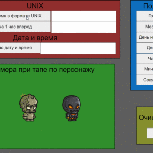 Механики — construct 3 shop